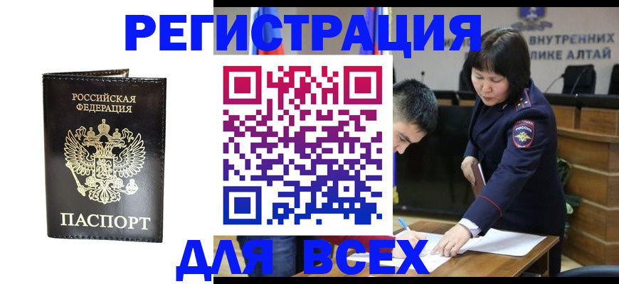 прописка поиск в Сланцах